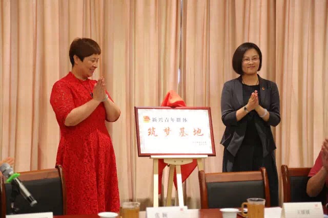 团廊坊市委组织开展新兴青年群体座谈会暨“筑梦基地”揭牌仪式