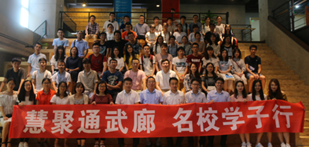 “慧聚通武廊·名校学子行”走进廊坊