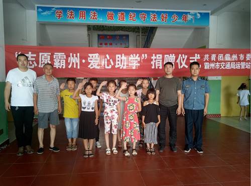 共青团霸州市委多措并举深入开展未成年人思想道德建设