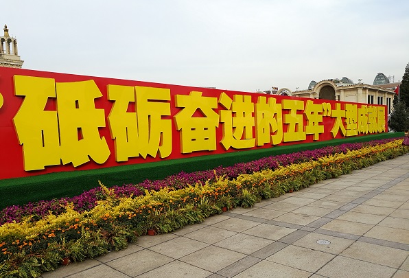 团市委组织团员青年参观砥砺奋进的五年大型成就展